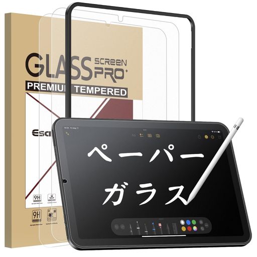 【対応機種】iPad mini 7 (A17 Pro) 2024用/iPad mini6 (第6世代) 2021用( 8.3インチ ) 【ケント紙のような描き心地】表面特殊加工により上質紙のようにしっかりとした描き心地を実現します。すべりすぎないので線画が描きやすく、従来品より圧倒的に書きやすいです。描く、書き込む、スケッチという多彩な用途に活躍します。 【ペン先の磨耗を70%低減】 最新素材を採用しや表面特殊加工によりペン先の磨耗を70%低減させるため、タッチペンを長く使用できます。※鉛筆硬度3Hのハードコート加工により、フィルム表面の傷にも防止します。 【貼り付け簡単】自動吸着、気泡ゼロ、接着面には優れたシリコンコーティングを施しているので、気泡セロで自働吸着できます。ストレスフリーで誰でも簡単に貼れます。気泡が入ってしまっても、時間を経てば自然に消えます。フィルムの角を丸く加工することで、装用時もスマホ角部分の違和感が無く高級感がアップします。 ケースと干渉しなく、相性が良いものです。 【耐性良好】硬度9HのAGC製強化ガラスを採用しており、落下による衝撃を吸収することもできます。