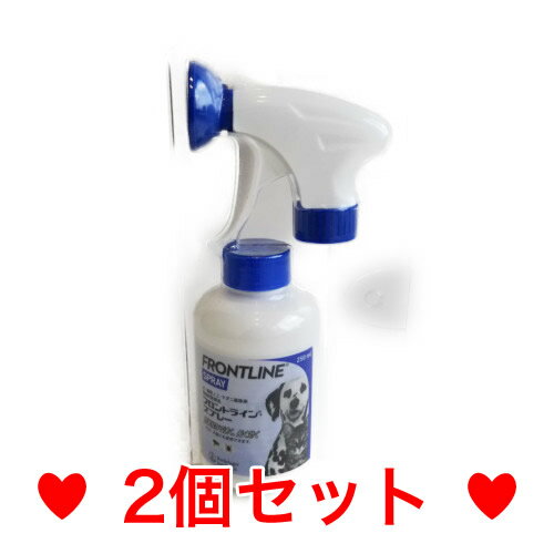 R犬猫用　フロントラインスプレー　250ml［2個セット］※期限2024.2月