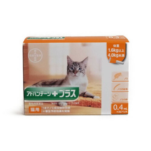 OP【メール便・送料無料】猫用　アドバンテージプラス（1.6kg以上4kg未満）　0.4ml×3本