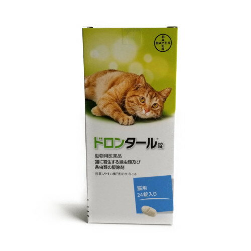 C【メール便・送料無料】寄生虫の駆除　猫用　ドロンタール　24錠