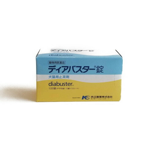 OP下痢における症状改善　犬猫用　ディアバスター錠　100錠