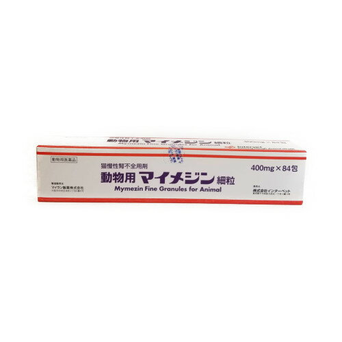 30【メール便・送料無料】猫用　動物用マイメジン細粒　400mg×84包