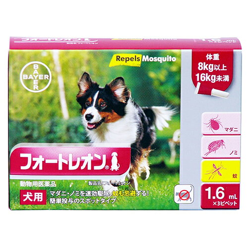 OP【メール便・送料無料】犬用　フォートレオン　（8kg以上16kg未満）　1.6ml×3本 代引き不可