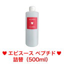 R【メール便・送料無料】【HAPPYレーベル】犬猫用　エピスース　ペプチド（500ml）