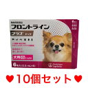 ◎【宅急便 送料無料】犬用 フロントラインプラス XS（5kg未満）6本入 10個セット 期限2026年1月 なくなり次第終売