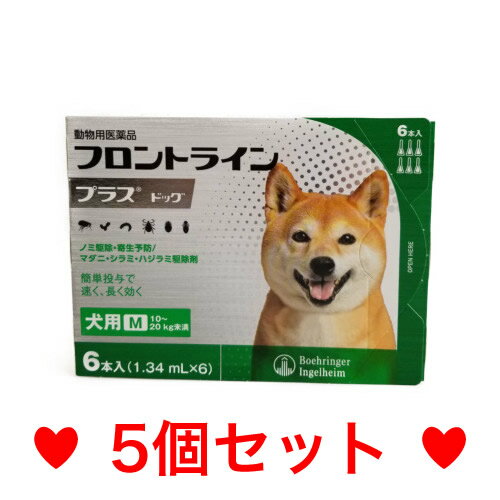 R【メール便・送料無料】犬用 フロントラインプラ...の商品画像