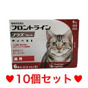 ◎【宅急便・送料無料】猫用　フロントラインプラス　6本入　[10個セット]　※期限2025.10　なくなり次第終売