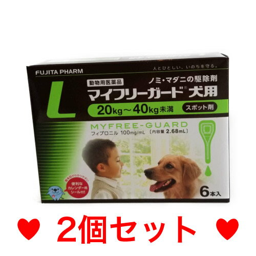 C【メール便・送料無料】犬用　マイフリーガード　L（20〜40kg未満）6本　[2個セット]