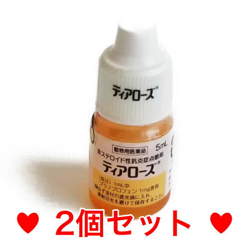 OP【メール便・送料無料】結膜炎・角膜炎　犬用　ティアローズ　5ml[2個セット]