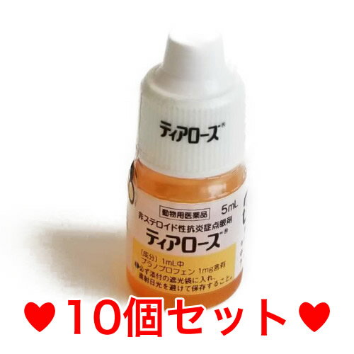 OP【メール便・送料無料】結膜炎・角膜炎　犬用　ティアローズ　5ml[10個セット]