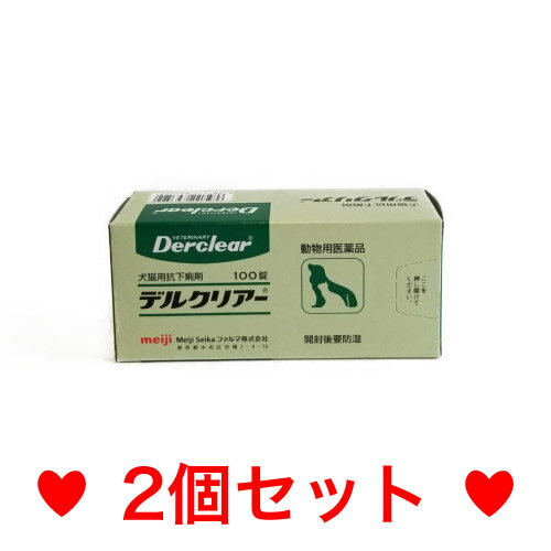 30【メール便・送料無料】下痢における症状改善　犬猫用　デルクリアー　100錠　[2個セット]