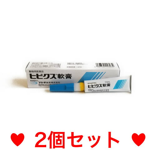 ★この商品は、代引き不可です！ ★送料540円（北海道、沖縄、離島：1080円）+代引き手数料324円追加で代引発送いたします。 ★当店にて追加料金の処理を行います。 備考欄にその旨お書き下さい！ ＜注意＞ 1、代引き不可 2、時間指定不可 3、同梱不可 4、追跡番号なし 5、紛失・破損・盗難など一切の保証なし 予めご了承下さい 【商品説明】 ヒビクス軟膏は、4つの有効成分が「抗炎症作用」「止痒作用」「抗真菌作用」「抗細菌作用」をもち、「慢性湿疹」「外耳炎」「細菌性皮膚炎」「真菌性皮膚炎」に効果を発揮致します。特に、皮膚の最表層における細菌感染に優れた効果が期待できます。 【使用方法】 症状に応じて患部に1日1〜3回塗布する。 【効能・効果】 犬・猫：急性・慢性疾患、外耳炎、細菌性・真菌性皮膚炎 【成分】 本剤1ml中、下記成分・分量を含む トリアムシノロンアセトニド　1.0mg ナイスタチン　100,000単位 硫酸フラジオマイシン　2.5mg（力価） チオストレプトロン　2,500単位 ●使用期限：こちらの商品は、注文を頂いてからメーカーへの発注となりますので、比較的、使用期限が長いものをお届けいたしております。