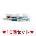 C【メール便 送料無料】犬猫用 皮膚疾患治療剤 ヒビクス軟膏 7.5ml 10個セット