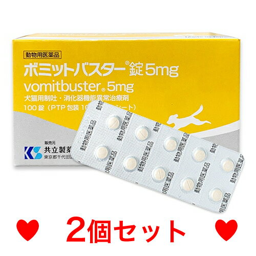 30消化器機能治療剤　犬猫用　ボミットバスター錠　100錠　