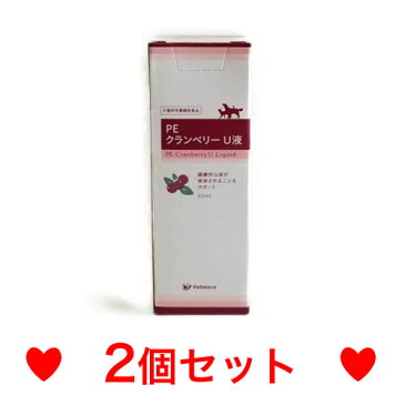 R【メール便・送料無料】犬猫用　クランベリーU液　60ml［2個セット］