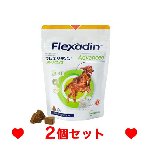 C【ゆうパケット】フレキサディン アドバンス 犬用 30粒 [2個セット] 関節