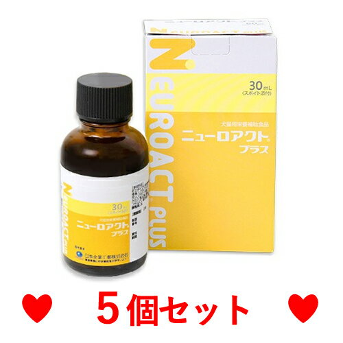 R【レターパツク・送料無料】ニューロアクトプラス 30ml［5個セット］