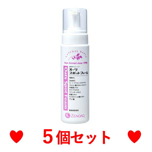 R【宅配便】 オーツ スポットフォーム 動物用 200ml ［5個セット］