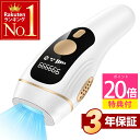 マラソンセールp20倍還元!\楽天1位★医療機器クラスII認証サロン級IPL光脱毛器!/脱毛器 家庭用 VIO対応 メンズ 髭 レディース 全身適用 サファイア...