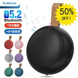 【楽天1位】Audience bluetooth スピーカー 防水 高音質 bluetooth 5.2 ワイヤレス ポータブル IPX5防水 大音量 マイク 通話 コンパクト かわいい お風呂 小型 高音質重低音 スマホスピーカー SDカード対応 大音量