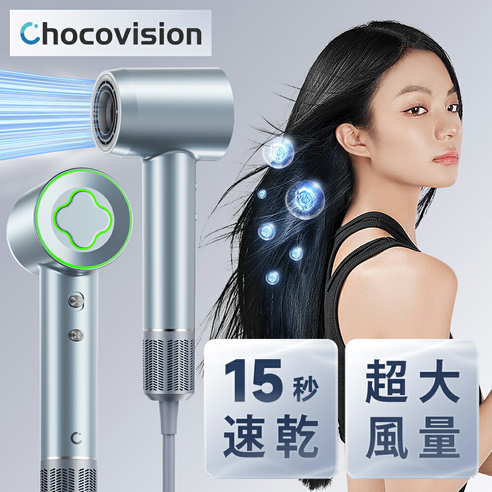 楽天1位！SALE！6999円get＼3000円クーポンあり／【楽天1位】2023 ドライヤー ヘアドライヤー 大風量 軽量 速乾ドライヤー 高速ドライヤー ドライヤー 人気 乾燥時間50％短縮 速乾ドライヤー 大風量 冷熱交互技術 美容師 静電気除去 低騒音 小型 静音