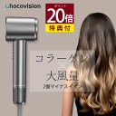 24H限定p20倍&3000円OFF!ドライヤー ヘアドライヤー 大風量【欧米も大人気★美容師推薦★2億マイナスイオン!】軽量 高速速乾ドライヤー ドライヤー ...