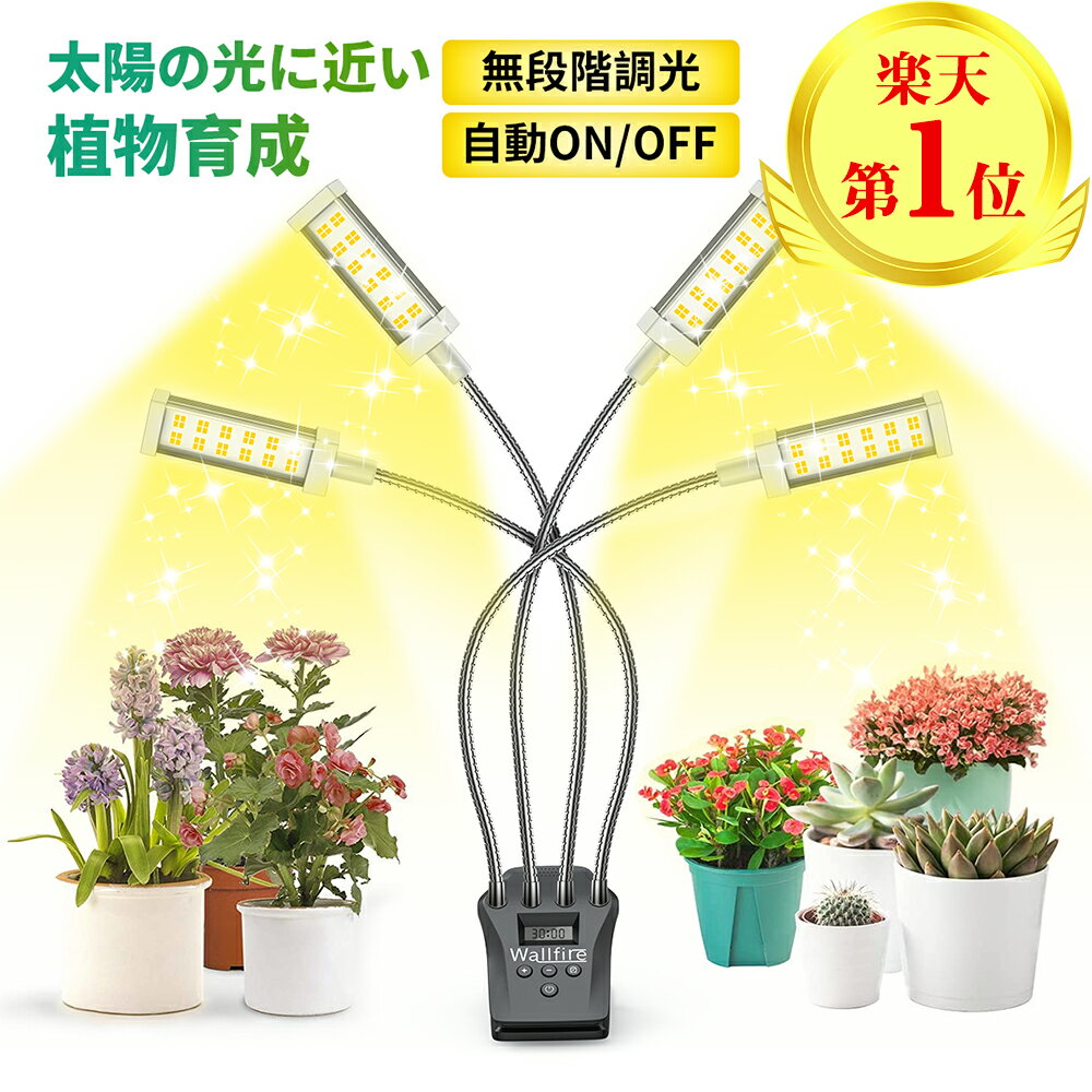 【楽天連続1位＆高品質！】植物育