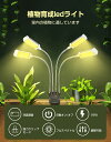 マラソンセール50％OFF！【高品質＆連続1位！】植物育成ライト LED植物育成灯 観葉植物 ライト 96W192LEDランプ 無段階調光 自動ON/OFF 交換用電球設計 室内/水耕栽培ランプ タイマー付き 4灯360°調節可能 日照不足解消多肉植物 PSE認証済み 2