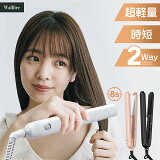 ヘアアイロン ミニ ストレートアイロン ミニ コテ ヘアーアイロンストレート カール コテ ワイドプレートショートヘア小型 持ち運び 両用 ヘアアイロン 2way カール 前髪用ヘアアイロン 誤起動防止ロック 男女兼用 家庭/旅行/出張/通勤用