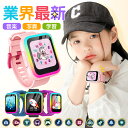 1年保証【楽天1位&正規品】キッズ スマートウォッチ 子供 スマートウォッチ キッズ腕時計 子供用 腕時計 女の子 男の子 プレゼント 小学生 英語学習 知育ゲーム カメラ 音楽 歩数計 録画録音 入園入学祝い キッズ腕時計 おもちゃ 誕生日 クリスマス プレゼント