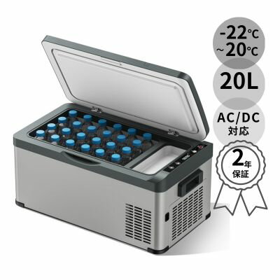 冷蔵庫 ポータブル 車載冷蔵庫【2025新品発売特価】急速冷凍 20L -22℃～20℃ 省エネ 車冷蔵庫 2WAY電源対応 AC100V 静音 車載家庭両用 ポータブル 冷凍庫 冷蔵庫 小型 急速冷凍 低電圧保護 取扱説明書付き アウトドア 安心保証