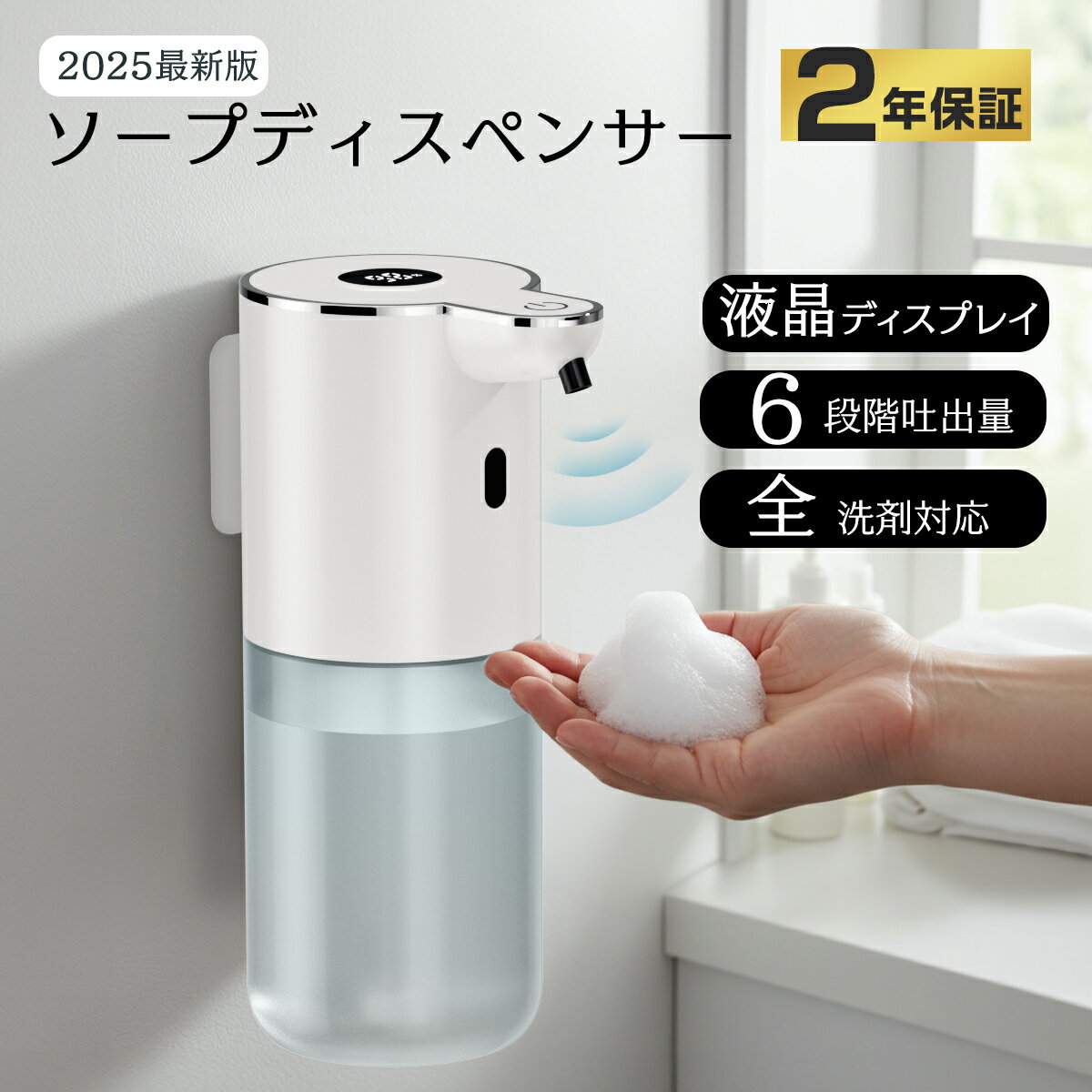秒殺！先着20名様2930円！デジタルソープディスペンサー 自動 泡【食器用洗剤・洗顔料・シャープ等