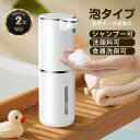 ソープディスペンサー 自動 泡【食器用洗剤・洗顔料・シャープ等全て対応!壁掛け】ハンドソープ オートディスペンサー 吐出量4段階 充電式 防水 おしゃれ 自動デ...