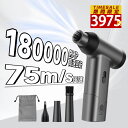 マラソンセールp5倍実に3975円!エアダスター 電動エアダスター 小...(2)