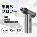 除雪ブロワー ブロワー 超強力180000RMP高速回転 軽量 コンパクト 小型 ジェットファン ハンディファン エアダスター 電動エアダスター 充電式 超強力...