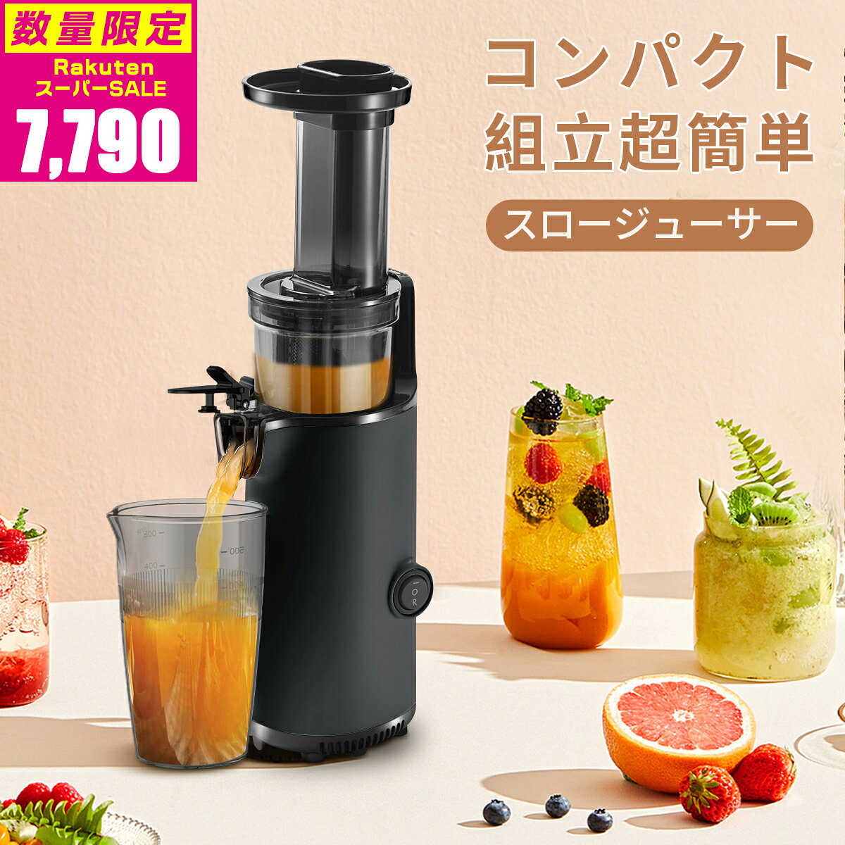 楽天市場】クビンスホールスロージューサー クビンスの通販