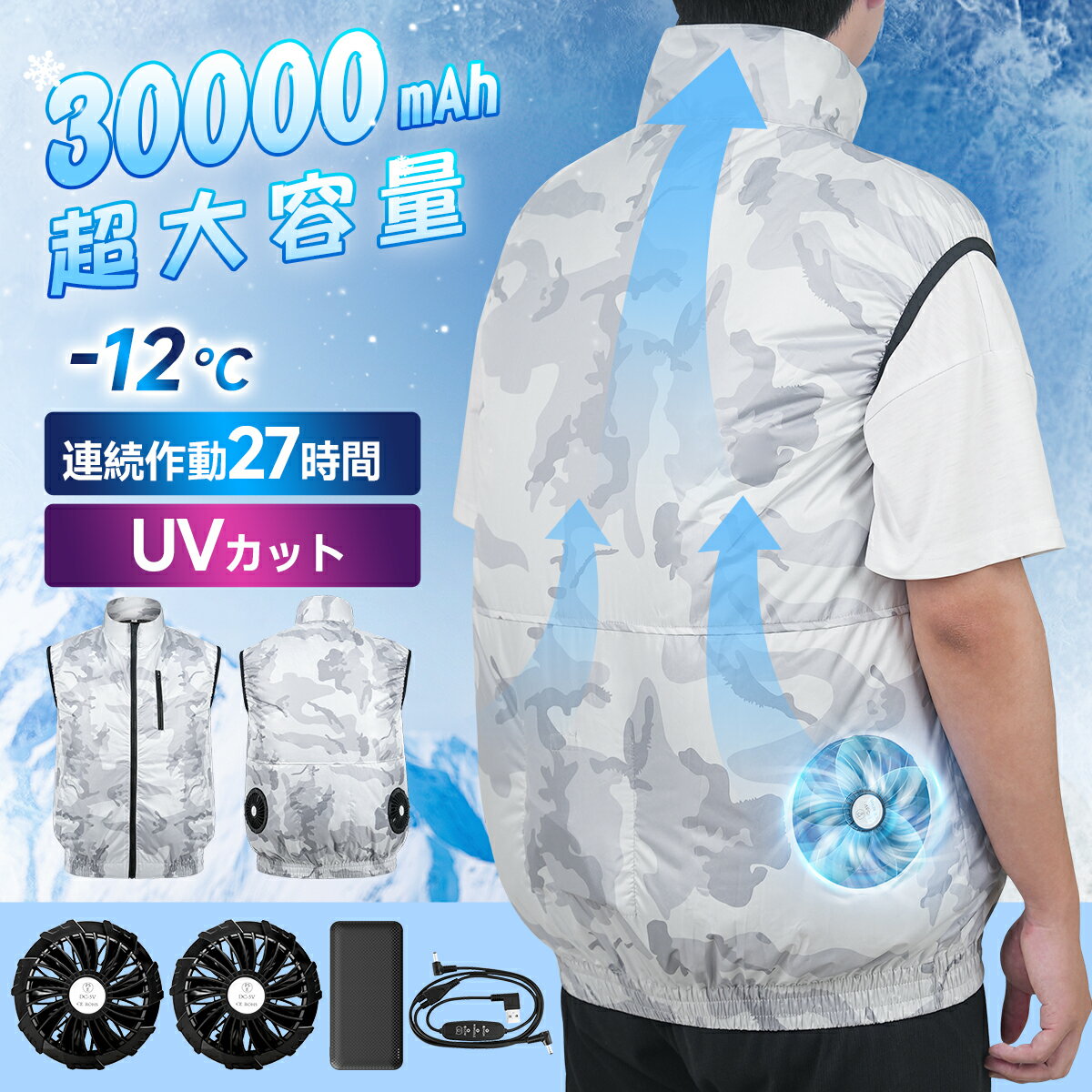 ＼2024決定版★クーポンにて5990円！／空調服 ベスト 空調ウェア 30000mAhバッテリ...