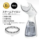 <楽天スーパーSALE超目玉66%OFF!>スチームアイロン 衣類スチーマー 「楽天1位★ハンガーにかけたまま!除菌&消臭」ハンディアイロン 小型 軽量 持運び 恒温 パワフル連続スチーム シワ伸ばし コンパクト ミニ ポータブル 携帯アイロン 20S立ち上がり 15g/min