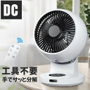 \最新進化版入荷★工具不要手で分解!/サーキュレーター 扇風機 DCモーター 静音 省エネ 扇風機 卓上 分解洗い パワフル3D送風 18畳 自動首振り 入/切...