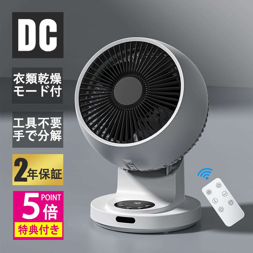 楽天市場】サーキュレーター dc（扇風機・サーキュレーター｜季節