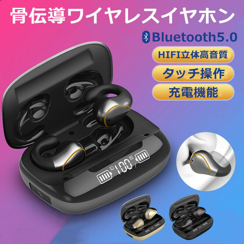 ブルートゥース スポーツイヤホン 【お買い物マラソン限定ポイント10倍】骨伝導イヤホン 骨伝導 イヤホン Bluetooth ワイヤレスイヤホン iPhone ワイヤレス 自動ペアリング マイク 自転車 スポーツ 両耳 ブルートゥース 片耳