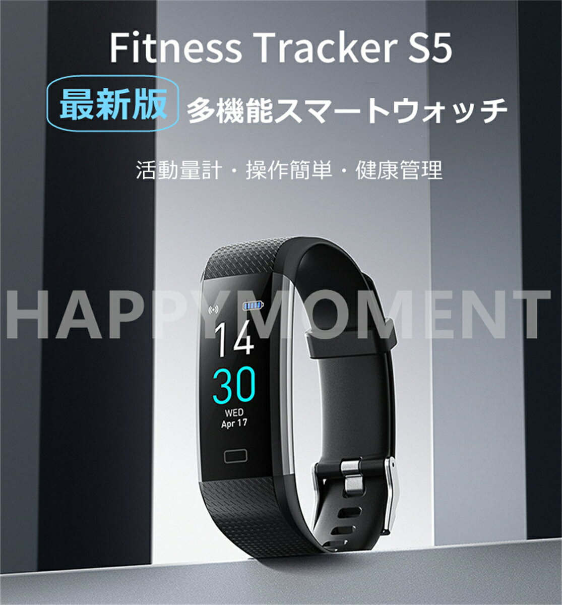 【お買い物マラソン限定ポイント10倍】スマートウォッチ　第二代Runmifit S5 多機能スマートウォッチ 体温測定　血圧計 　メンズ レディース 腕時計 歩数計 消費カロリー IP68 防水 防塵 睡眠モニター 目覚まし時計　運動モード 健康管理