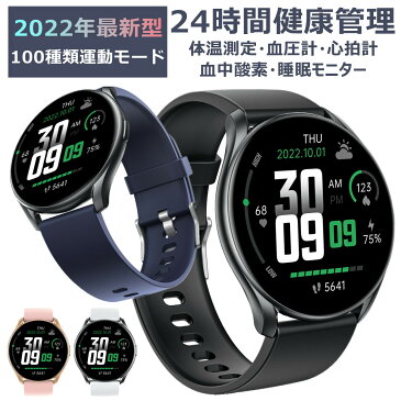 【2022年最新型】スマートウォッチ 丸型　24時間健康管理　皮膚温変動測定　IP68防水 心拍計 血圧計　歩数計 血中酸素濃度計　健康管理　活動量計 歩数計 着信通知 天気予報 smart watch 着信通知 睡眠モニター　日本語説明書