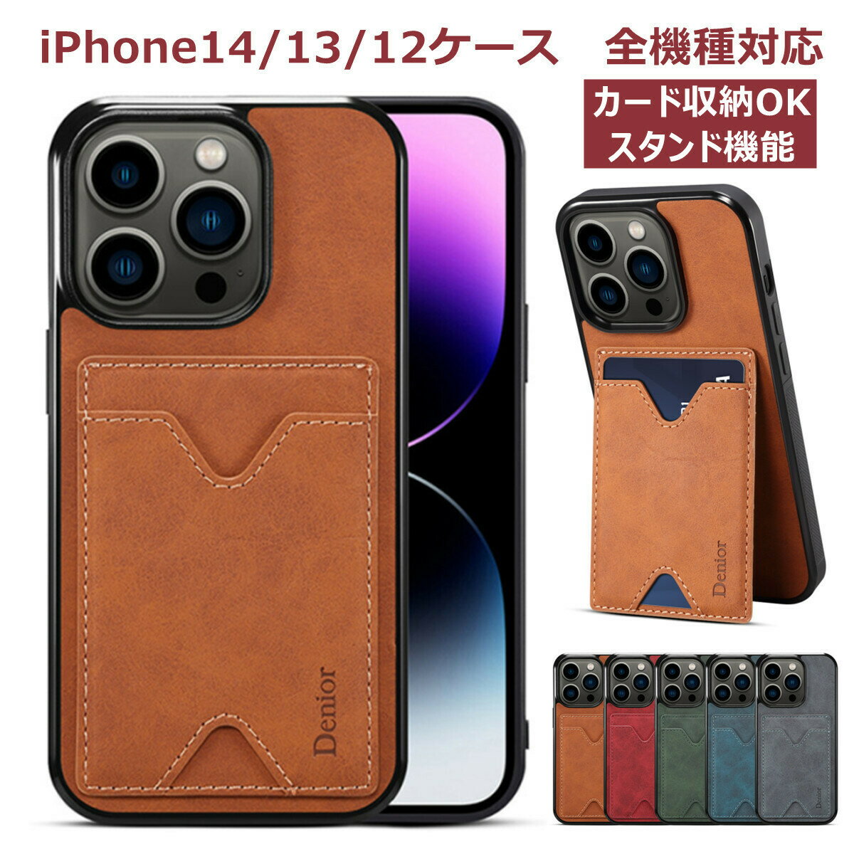 樂天商城 - iPhone14 ケース 14Pro 14Plus 14ProMax ケース iPhone13 iPhone12 ケース iPhone 13 pro mini promax ケース スマホケース iPhoneケース カード収納 マグネット　耐衝撃スマホケースカバー　スマホスタンド機能