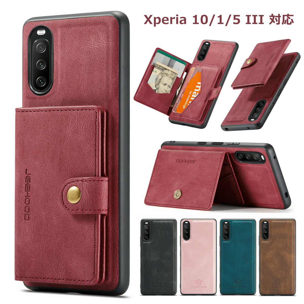 樂天商城 - Xperia 10 III ケース Xperia 1 III カバー Xperia 5 III ケース エクスペリアスマホケース カードケース付き カード収納　現金収納　スタンド機能