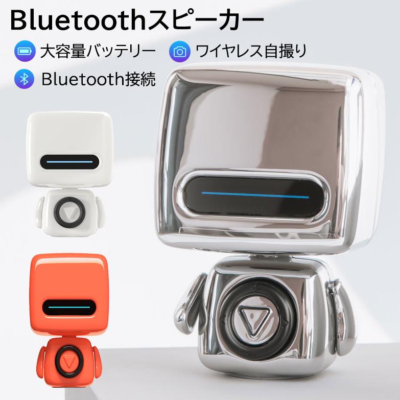 楽天市場】ロボット スピーカーの通販 楽天市場】ロボット スピーカーの通販