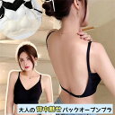 背中見せ ブラ ブラトップ 背中 開き インナー バックオープンブラ トップス ブラジャーレディース キャミソール キャミ インナー
