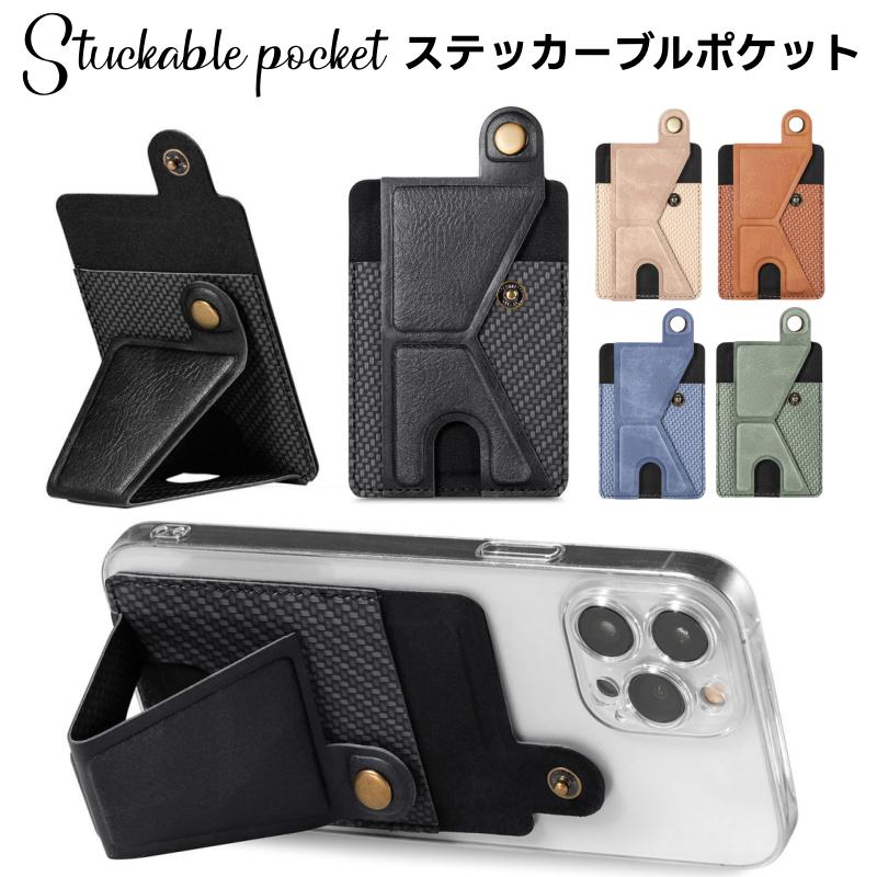 樂天商城 - ステッカーブルポケット スマホアクセ icカード カード 収納ポケット 背面ポケット ステッカーポケット iPhone アイフォン アイフォーンスマートフォン スマホ 人気 便利 簡単