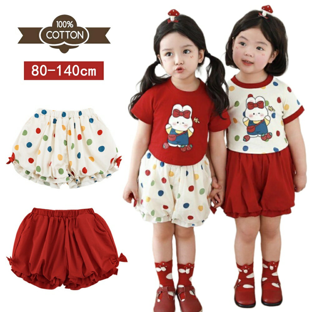 ショート パンツ 夏パンツ ガールズ ナチュラル コットン 裾 フリル 子供服 子ども服 女の子 キ