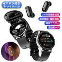 イヤホン付きスマートウォッチ 丸型 通話機能 心拍計 歩数計 血中酸素濃度計 24時間健康管理 活動量計 着信通知 天気予報 大画面smart watch 着信通知 睡眠モニター 日本語説明書